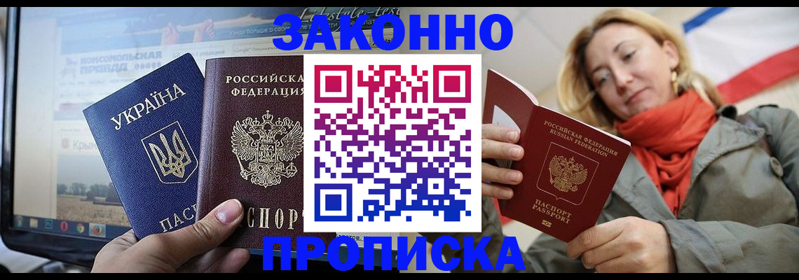 временная регистрация для всех в Сорочинске