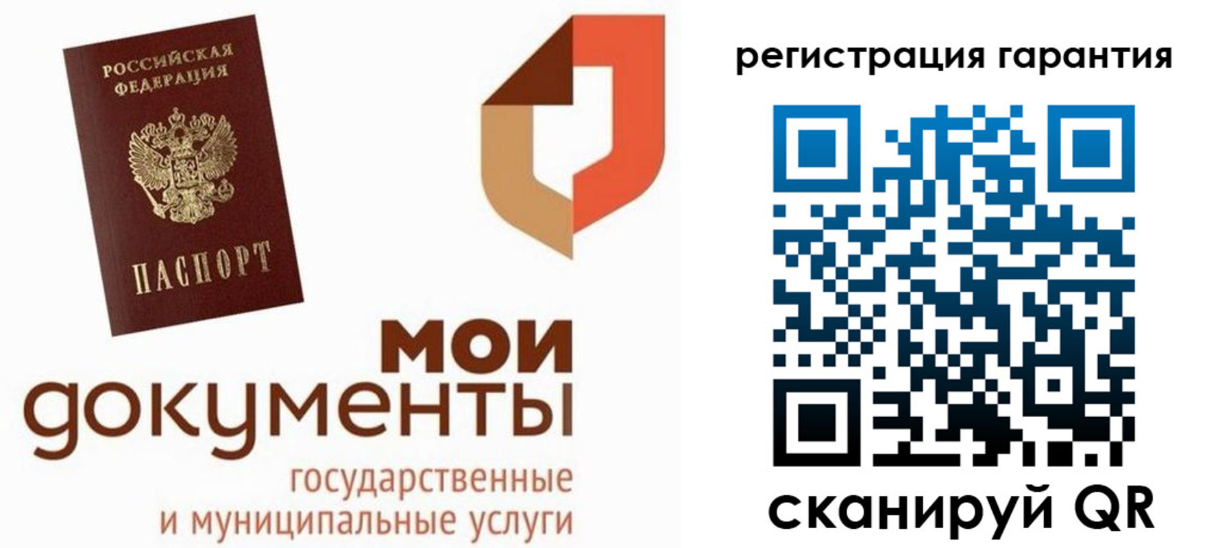 прописка штамп в Сорочинске