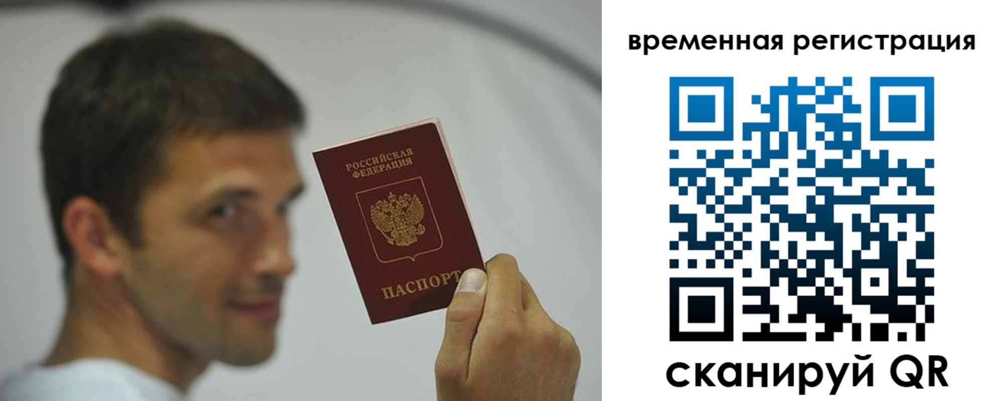 временная регистрация в квартире в Сорочинске