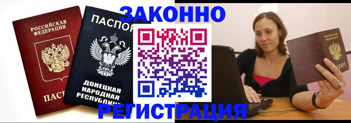 временная регистрация собственник в Сорочинске