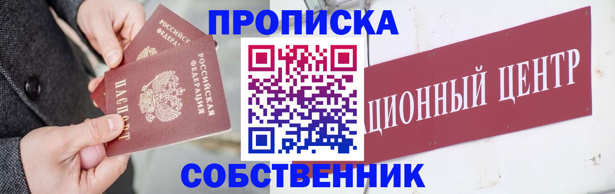 регистрация для дет. сада в Сорочинске