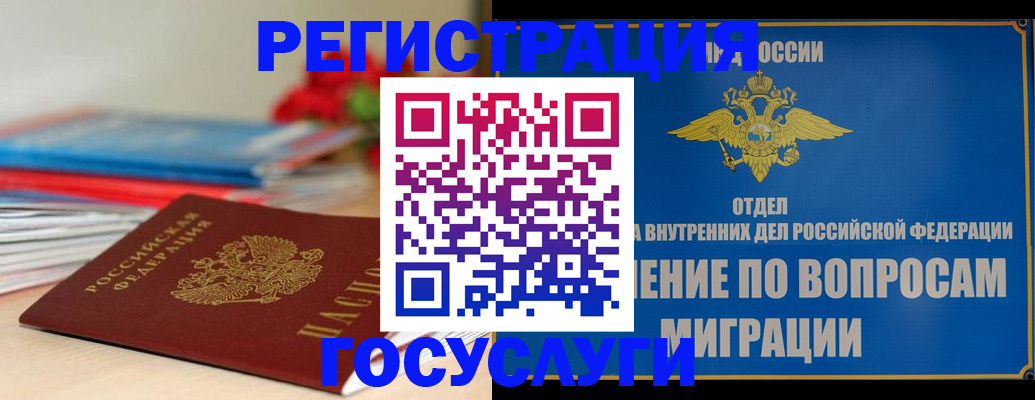 регистрация для дет. сада в Сорочинске