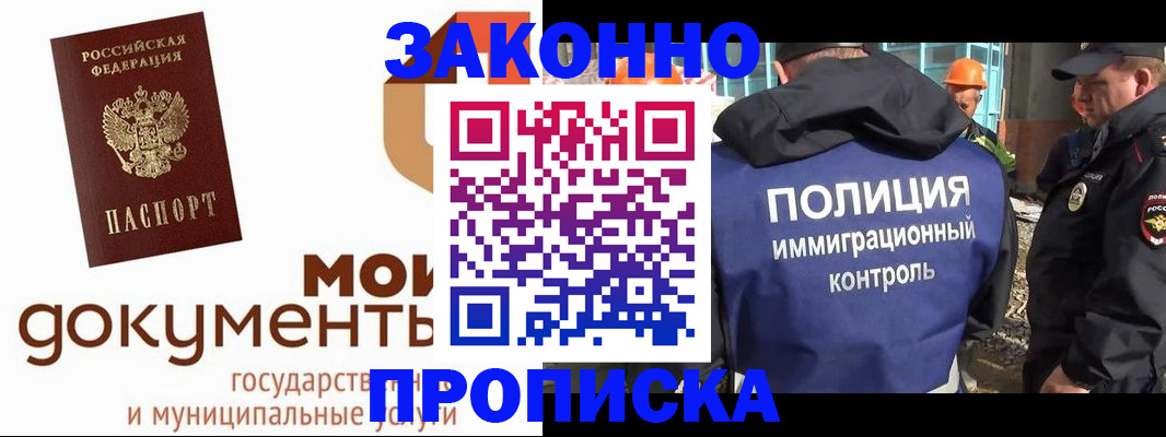 временная регистрация собственник в Сорочинске
