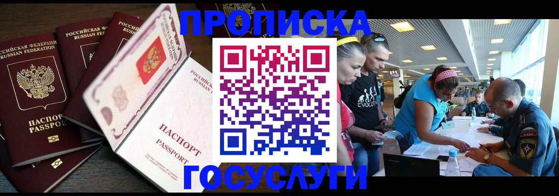 регистрация для дет. сада в Сорочинске
